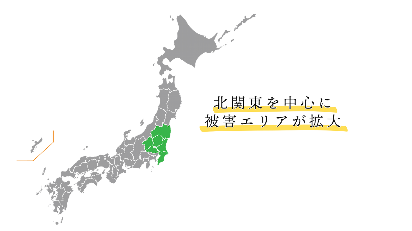 被害エリア