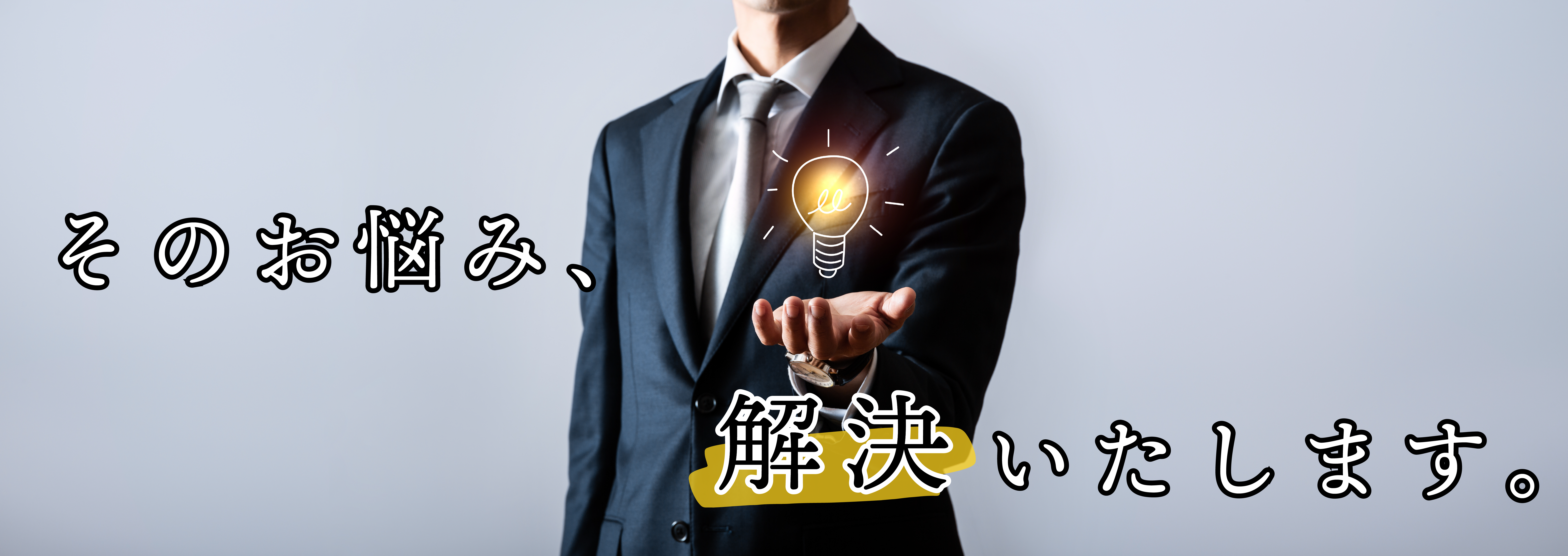 ライズガード補償制度で解決