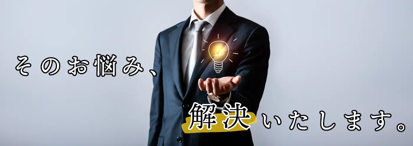 ライズガード補償制度で解決